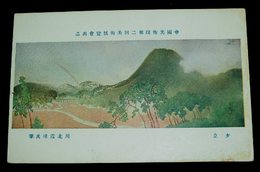 川北霞峰　夕立　帝國美術院第2回美術展覧会（絵葉書）1枚