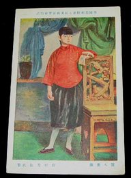 吉村芳松　麗人画像　帝國美術院第7回美術展覧会（絵葉書）1枚