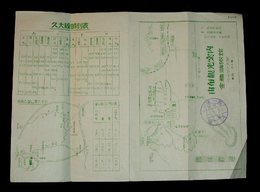 由布院観光のご案内　久大線時刻表　19.5×26.8cm