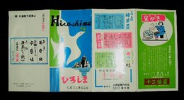 観光のひろしま　17×36cm