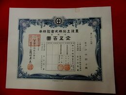 【株券】豊後土地株式会社　金五百圓　大正8.11.1