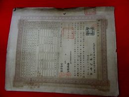 大分養老保険証　一銭手彫印紙　明治16.3.4