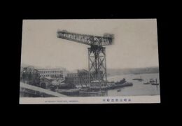長崎三菱造船所（絵葉書）1枚