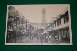 大阪　新世界　ルナパーク恵比寿通（絵葉書）1枚