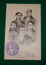 鹿児島　薩州五偉人（絵葉書）1枚
