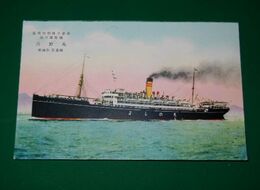 近海郵船　吉野丸　神戸基隆線（絵葉書）1枚