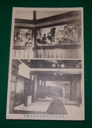 東京停車場壁画及帝室用廊下（絵葉書）1枚