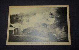 別府　カマド地獄（絵葉書）1枚