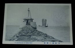 三池港の燈台（絵葉書）1枚
