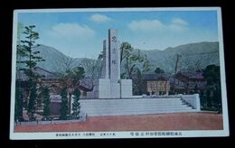 兵庫県神崎郡粟加村忠霊塔（絵葉書）1枚