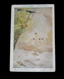 伊東深水　浄晨　第11回帝国美術院展覧会（絵葉書）1枚