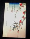 安藤広重　月.桃花.燕子　木版摺（絵葉書）1枚