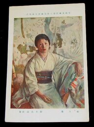 鈴木良治　婦人像　帝國美術院第8回美術展覧会（絵葉書）1枚