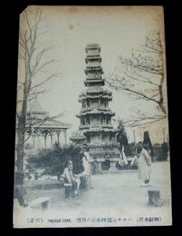 朝鮮　パコタ公園の寒水石の佛塔（絵葉書）1枚