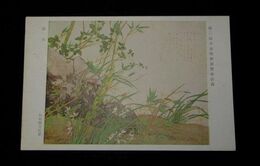 松林桂月　隠谷　第2回日本美術展覧会（絵葉書）1枚