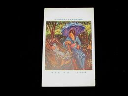 鈴木誠　憩へる母と子　帝國美術院第4回美術展覧会（絵葉書）1枚