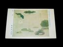 徳岡神泉　蓮池　帝國美術院第7回美術展覧会（絵葉書）1枚