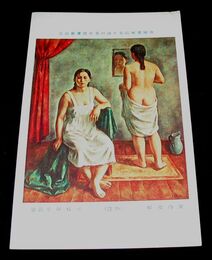 江藤純平　室内裸婦　帝國美術院第14回美術展覧会（絵葉書）1枚