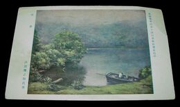 白瀧幾之助　朝霧　帝國美術院第14回美術展覧会（絵葉書）1枚