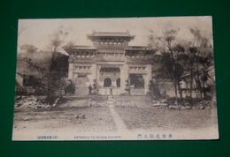 中国　奉天北陵大門（絵葉書）1枚