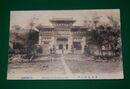 中国　奉天北陵大門（絵葉書）1枚