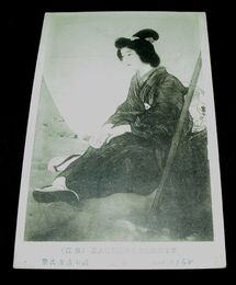 鏑木清方　かろきつかれ　第7回文部省美術展覧会（絵葉書）1枚