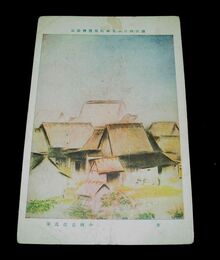 小林古径　麦　第6回日本美術院美術展覧会（絵葉書）1枚