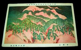 横山大観　喜撰山　第6回日本美術院美術展覧会（絵葉書）1枚