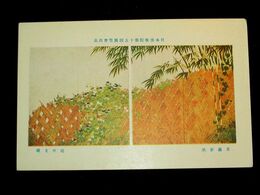 田中文雄　東籬新秋　第15回日本美術院美術展覧会（絵葉書）1枚