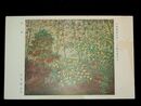 吉田澄舟　竹垣　第16回日本美術院美術展覧会（絵葉書）1枚