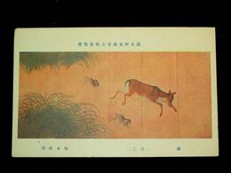 橋本関雪　猟　其2　第9回文部省美術展覧会（絵葉書）1枚