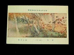 池上秀畝　秋晴　其2　第9回文部省美術展覧会（絵葉書）1枚