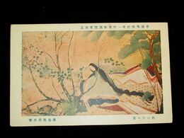 廣島晃甫　秋の野々宮　帝國美術院第1回美術展覧会（絵葉書）1枚