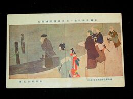 池田輝方　絵師多賀朝湖流さる　帝國美術院第1回美術展覧会（絵葉書）1枚