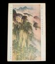 田中頼璋　木曽の山　帝國美術院第1回美術展覧会（絵葉書）1枚