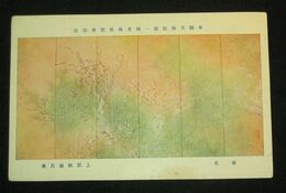 上原桃畝　春光　帝國美術院第1回美術展覧会（絵葉書）1枚