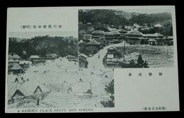 別府　明礬温泉　湯の花採取場（絵葉書）1枚