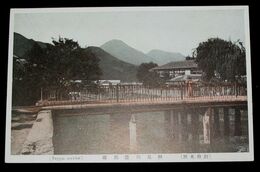 別府　朝見川浜脇橋（絵葉書）1枚