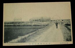 福島県農事試験場（絵葉書）1枚