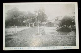 門司　大里柳の御所（絵葉書）1枚