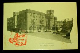 福岡　九州帝國大学工学部（絵葉書）1枚