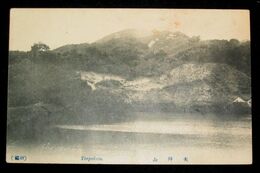 福岡　二日市　天拝山（絵葉書）1枚