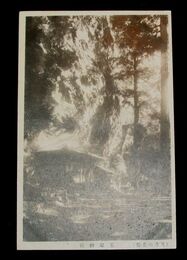 豊前英彦山　玉屋神社（絵葉書）1枚