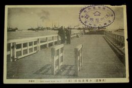 小樽港桟橋（絵葉書）1枚　江州屋旅館印