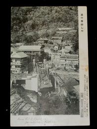 定山渓温泉　湯元町全景（絵葉書）1枚