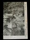 定山渓温泉　湯元町全景（絵葉書）1枚