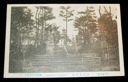 小倉　中原皆好園（絵葉書）1枚