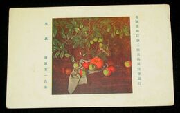 清原重一　果瓜　第2回帝國美術院展覧会（絵葉書）1枚