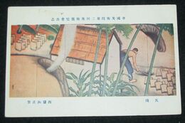 西桜洲　瓦焼　第2回帝國美術院展覧会（絵葉書）1枚