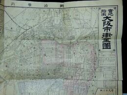 実測踏測大阪市街全図　明治36年
